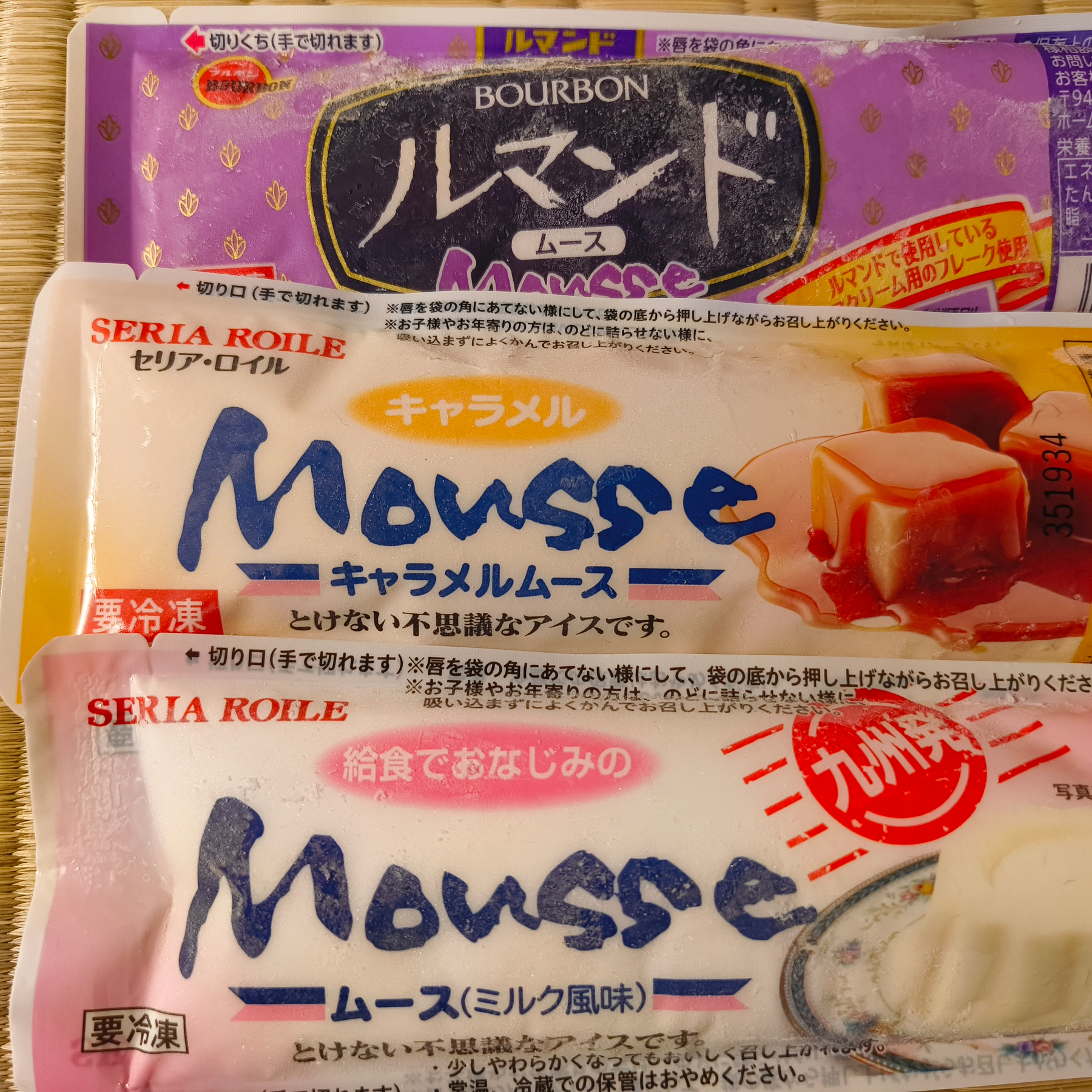 セリア・ロイル：給食でおなじみのムース ミルク風味 / キャラメル / ルマンド　#青空ごはん部