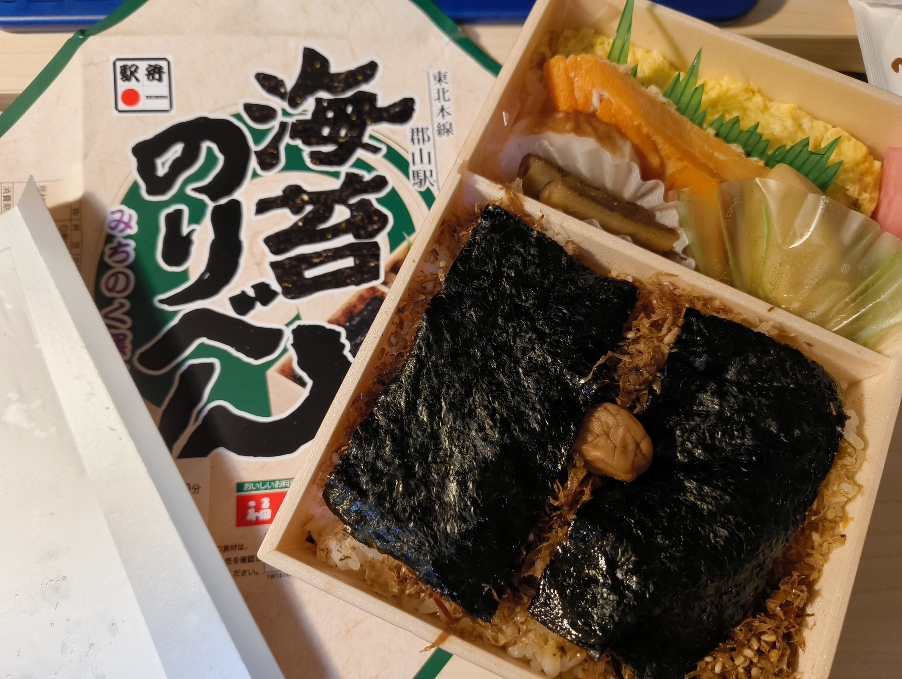 福豆屋：海苔のりべん　#青空ごはん部