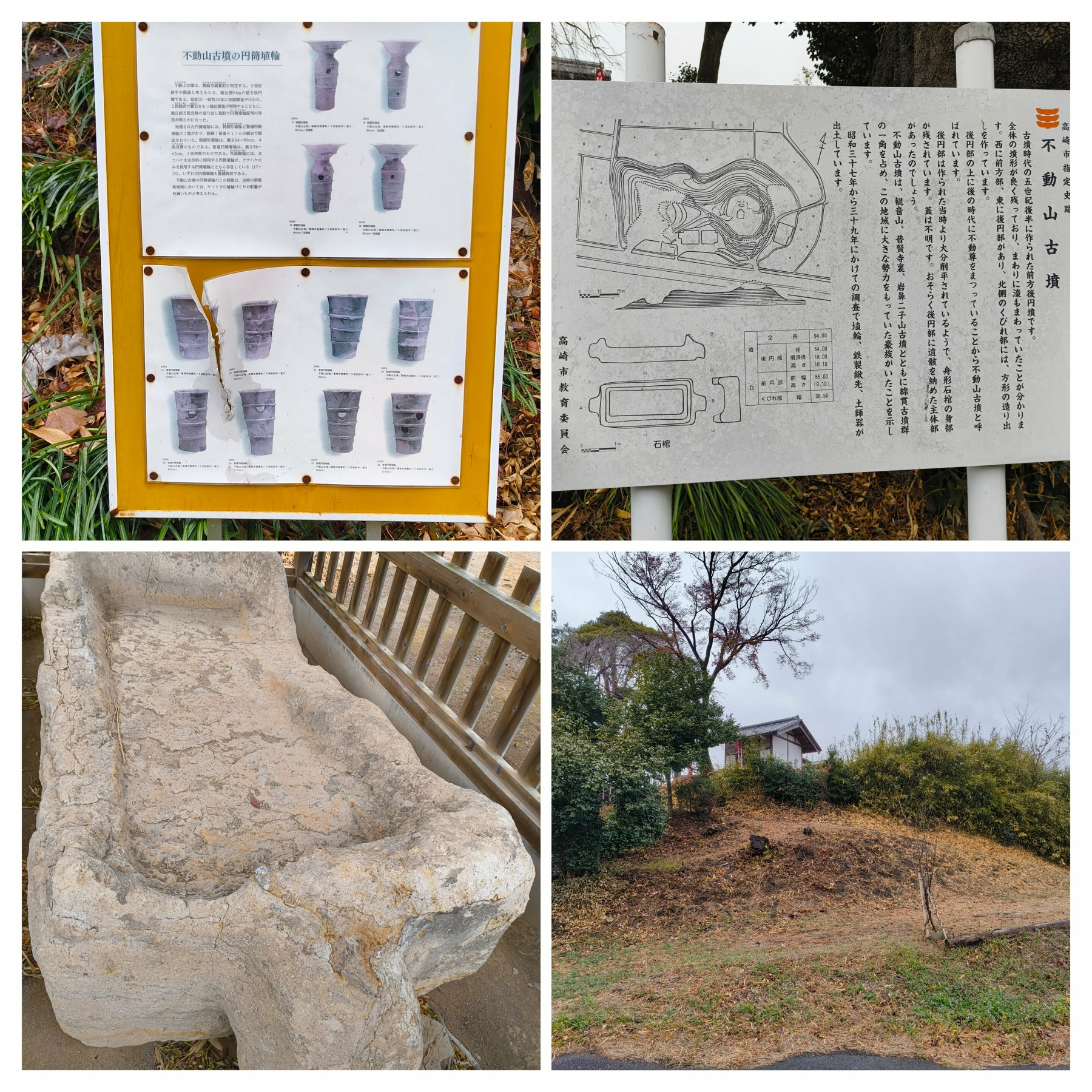 Auto-generated description: 古代の土器の説明と古墳についての案内板、石の遺物、丘の上の家が写っています。