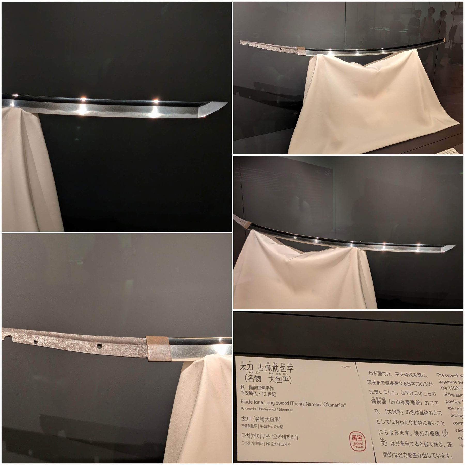 Auto-generated description: 長い刀（太刀）が展示されており、刃や茎（なかご）の細部が詳細に見えるように複数の角度から撮影されている。