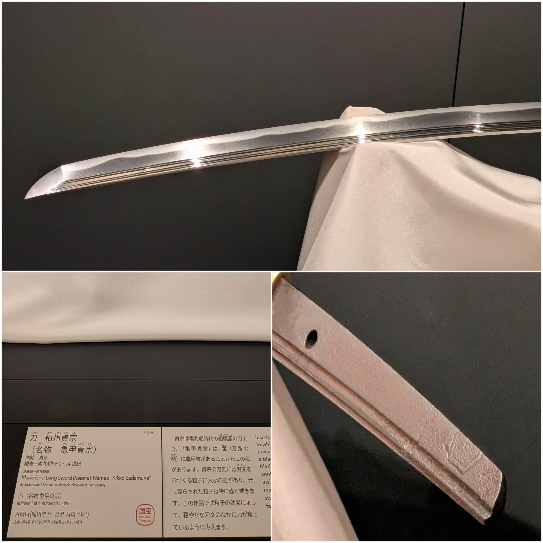 Auto-generated description: 日本刀「亀甲貞宗」の美しい刃文と鍛えの詳細が写された写真。