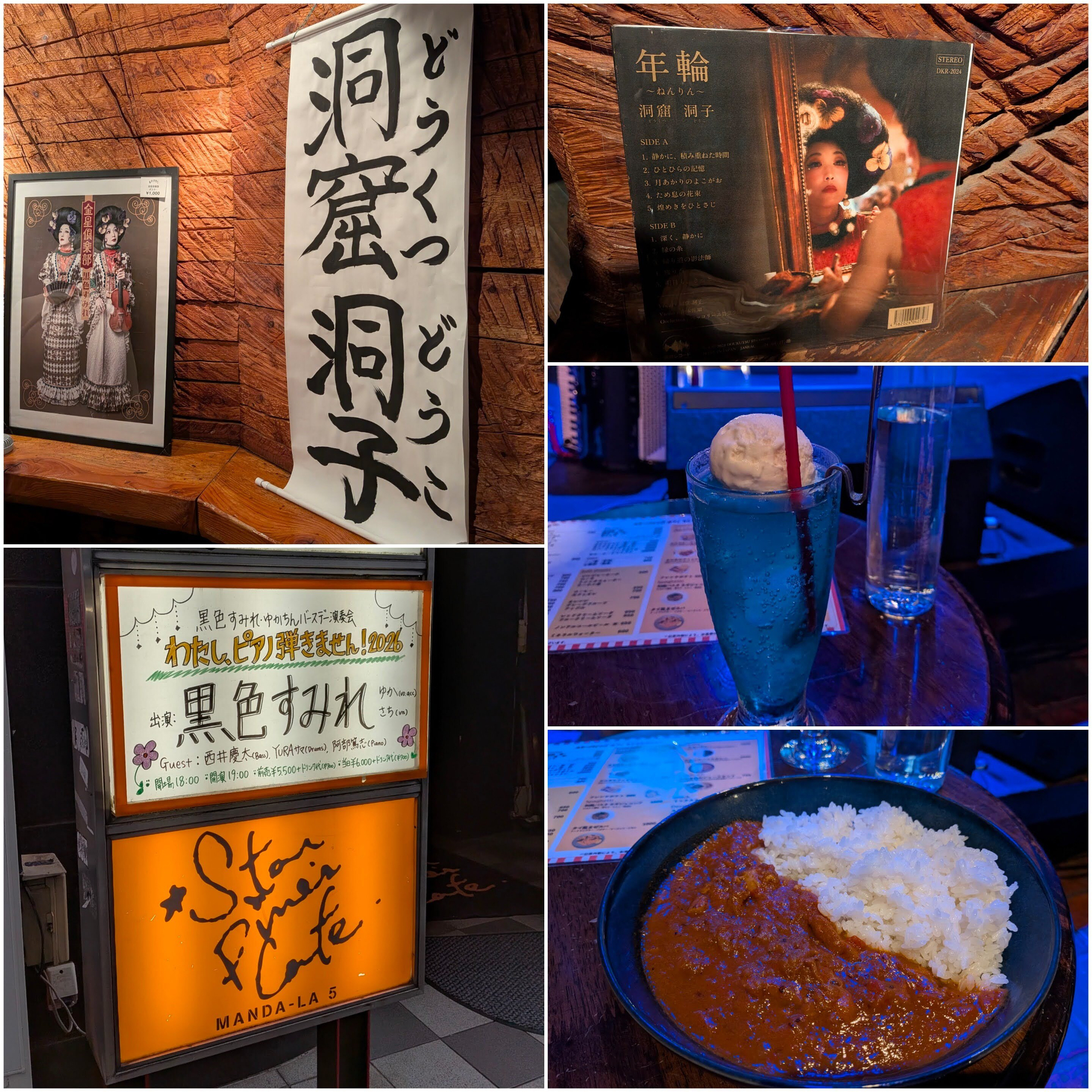洞窟洞子様の名前や、看板やメニュー、食事、ドリンクが写っている写真。