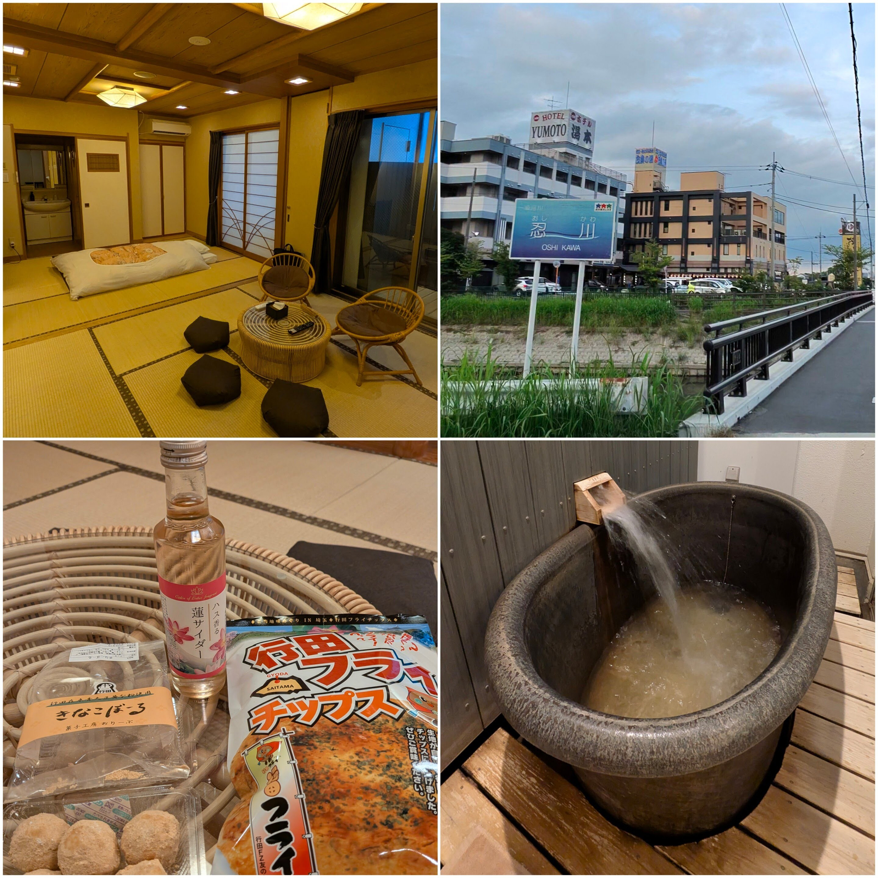 Auto-generated description: 伝統的な和室、宿泊施設の外観、地元のお菓子とお酒、そして温泉の湯舟が写っている。