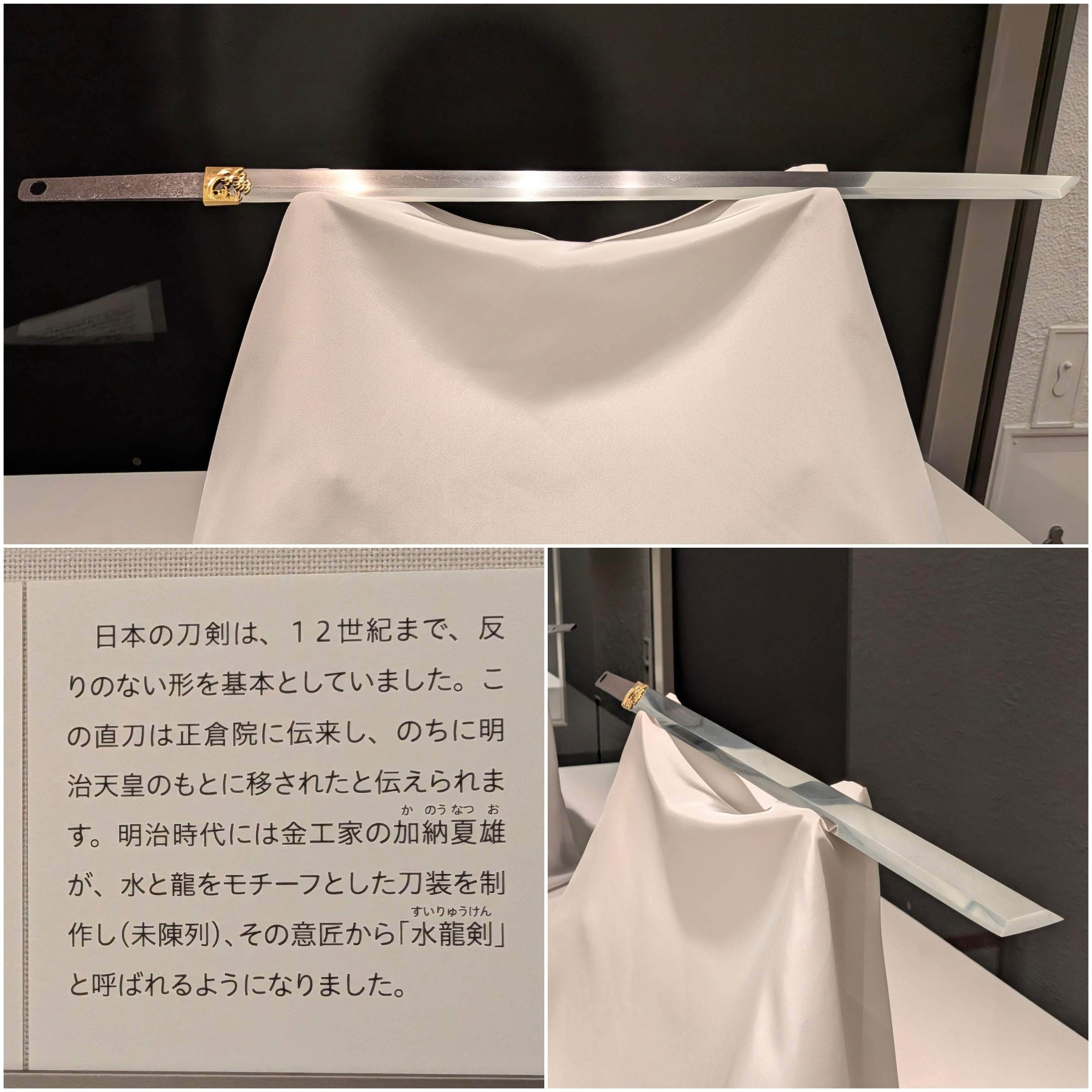 Auto-generated description: 日本刀の展示で、直刀形の刀身とその歴史についての説明が含まれている。