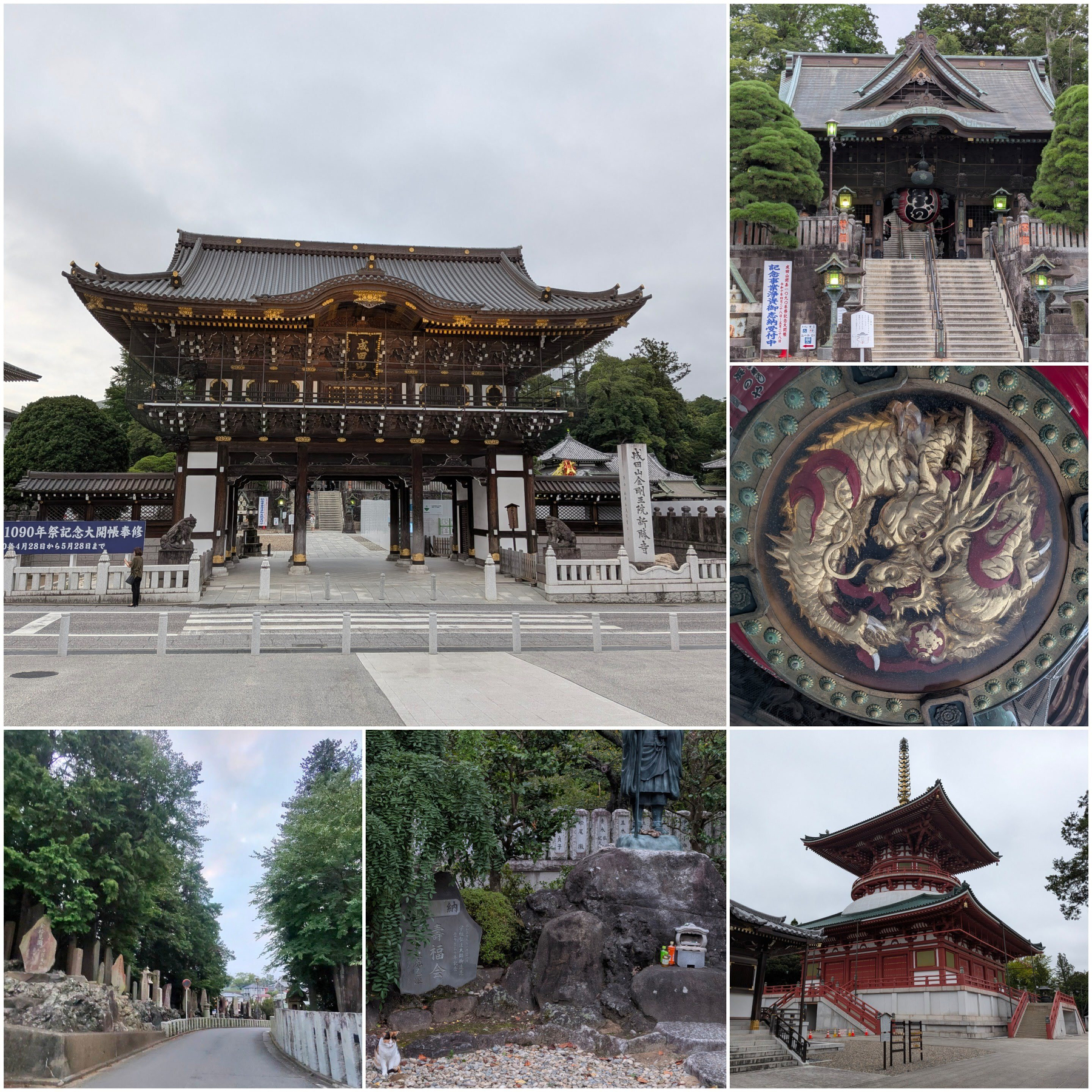 Auto-generated description: 複数の写真には、日本の伝統的な寺院の建築物、彫刻、石碑、そして庭園の風景が写っている。