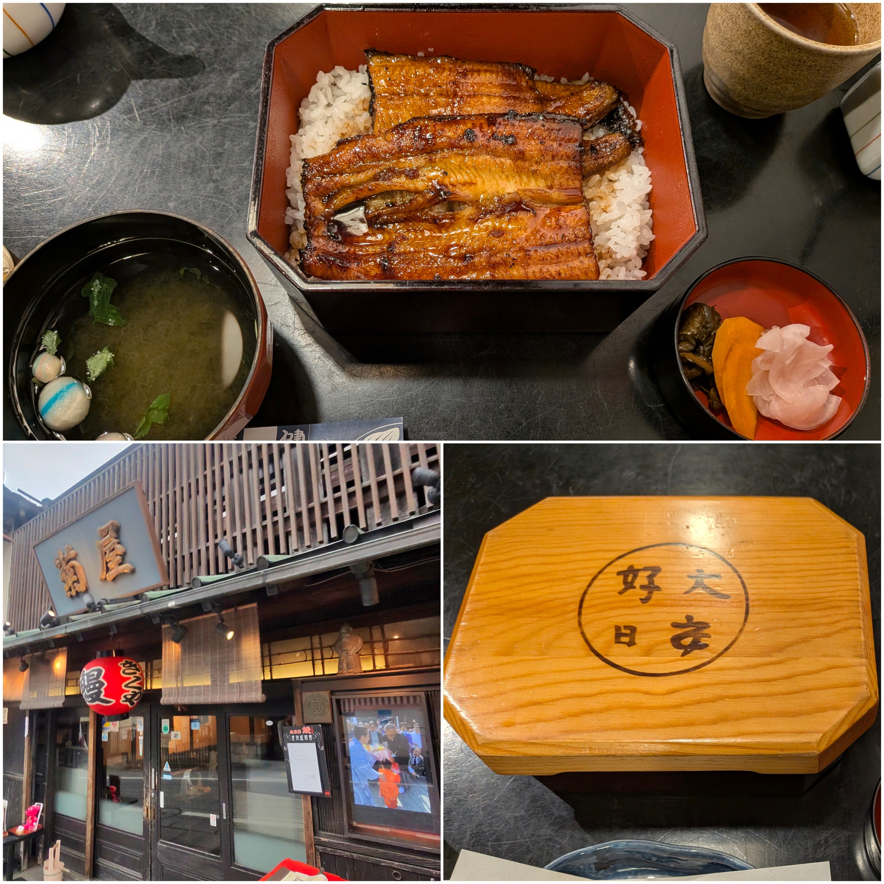 日本料理 菊屋：国産鰻重　#青空ごはん部