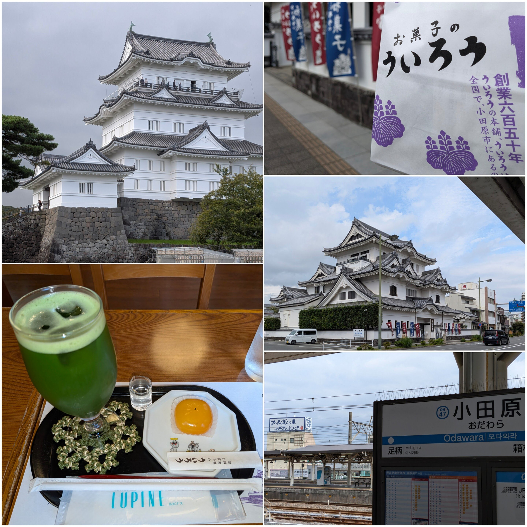 Auto-generated description: 小田原城や駅の看板、ういろうの袋、抹茶ドリンクと和菓子が映っている写真のコラージュ。