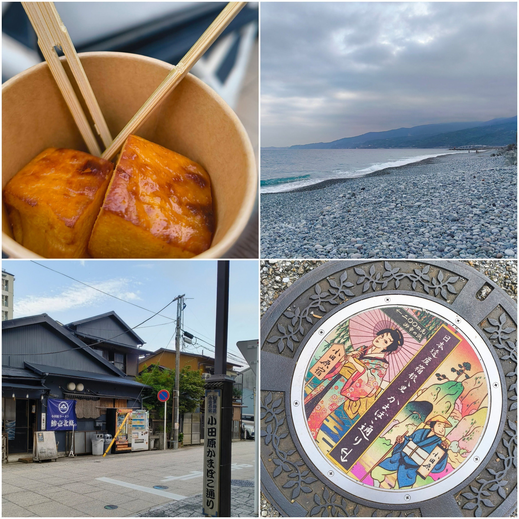 Auto-generated description: 焼きたてのかまぼこと海辺の景色、伝統的な建物が立ち並ぶ街並み、そして色鮮やかな日本のマンホールの蓋が写っている。