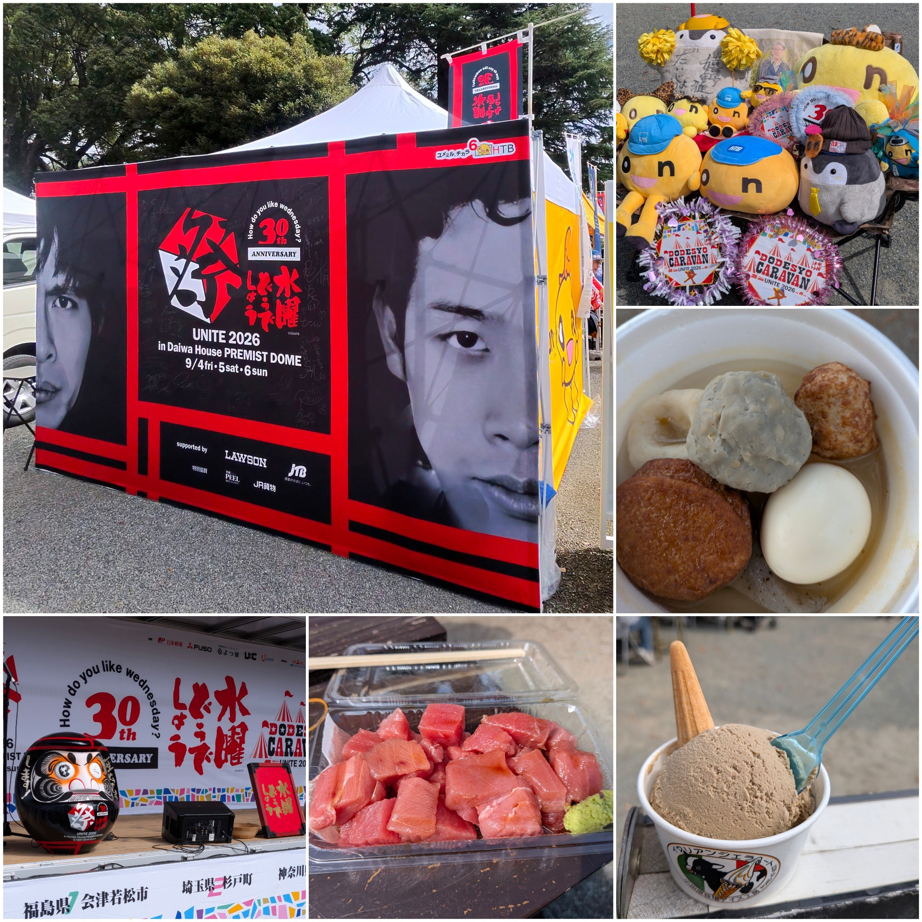 Auto-generated description: 幕張メッセで開催された「水曜どうでしょう」イベントの屋台とグッズ、食べ物やアイスクリームが並んでいる様子。