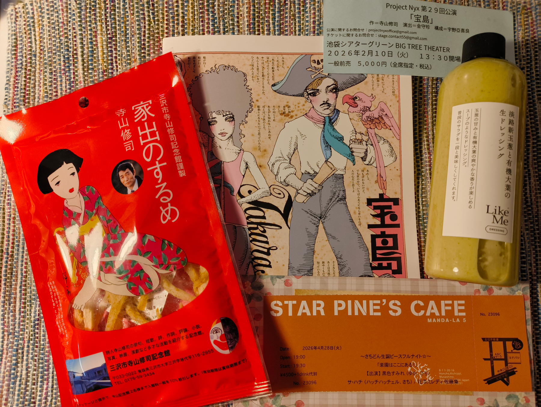 Auto-generated description: パッケージ商品やチケットが並べられている様子。