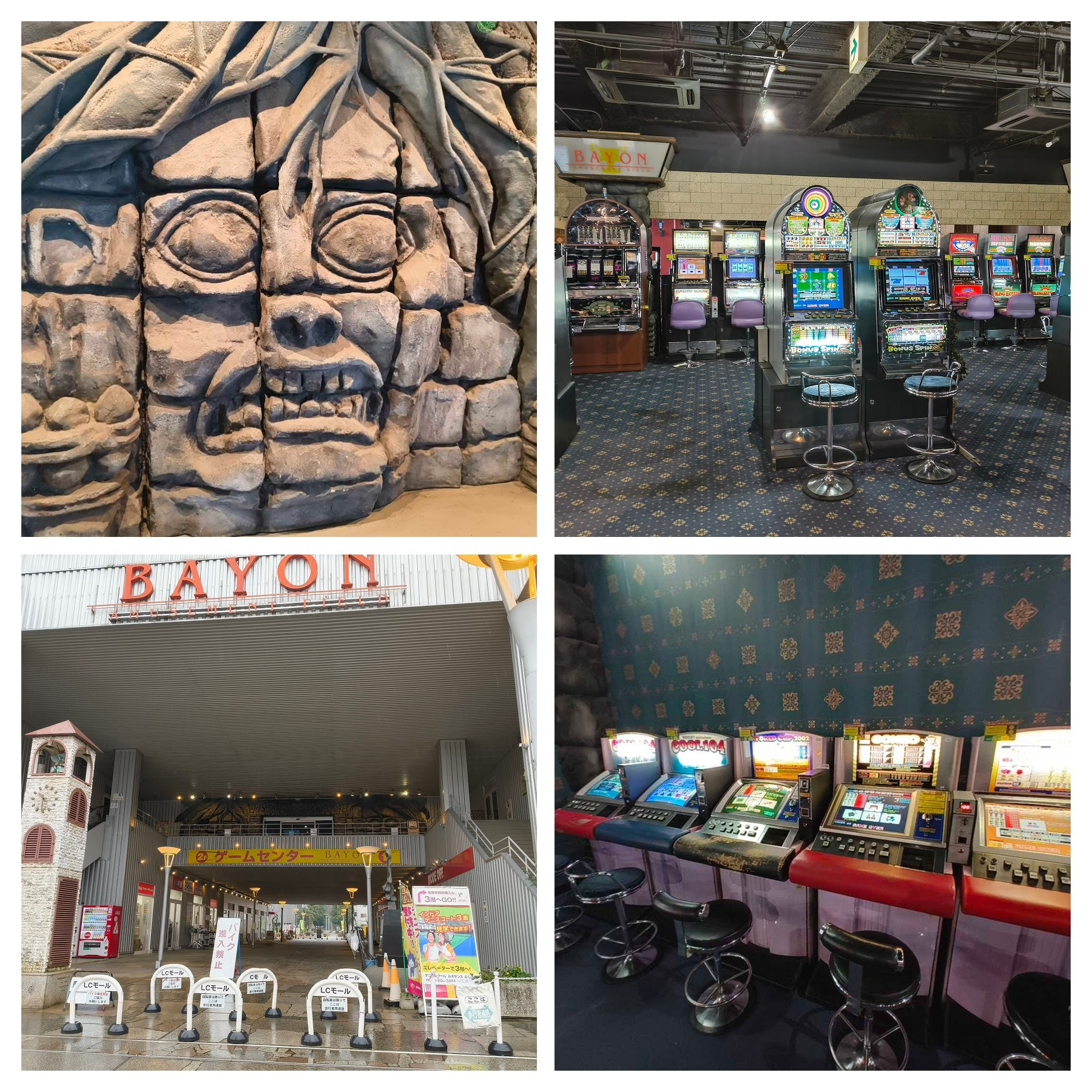 Auto-generated description: テーマパークの一部とパチンコスロットマシンが並ぶ室内の様子が4つの画像に描かれています。