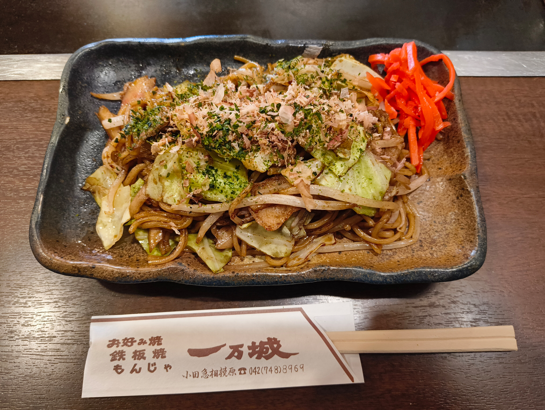 一万城:Bランチ 焼きそば